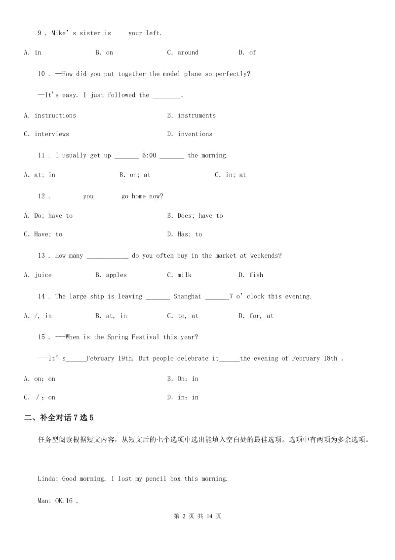 人教版七年级英语上册Unit8测试题_第2页