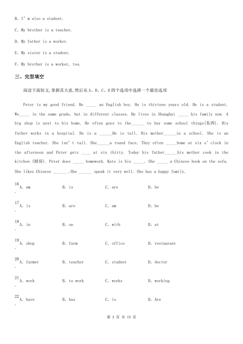 人教新目标版英语七年级上册期中检测题（青岛专版）_第3页