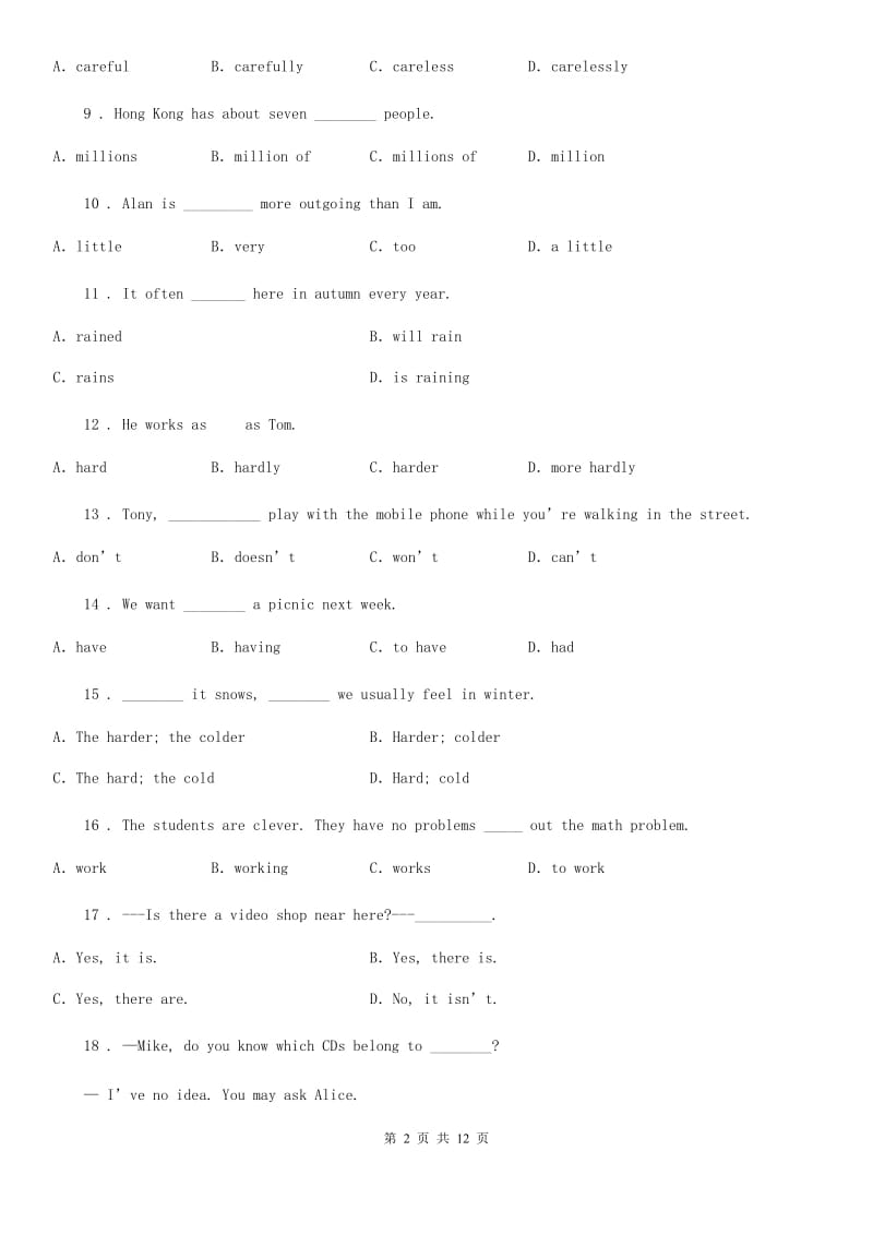 人教版八年级上册英语Module1-Module2 单元测试卷_第2页