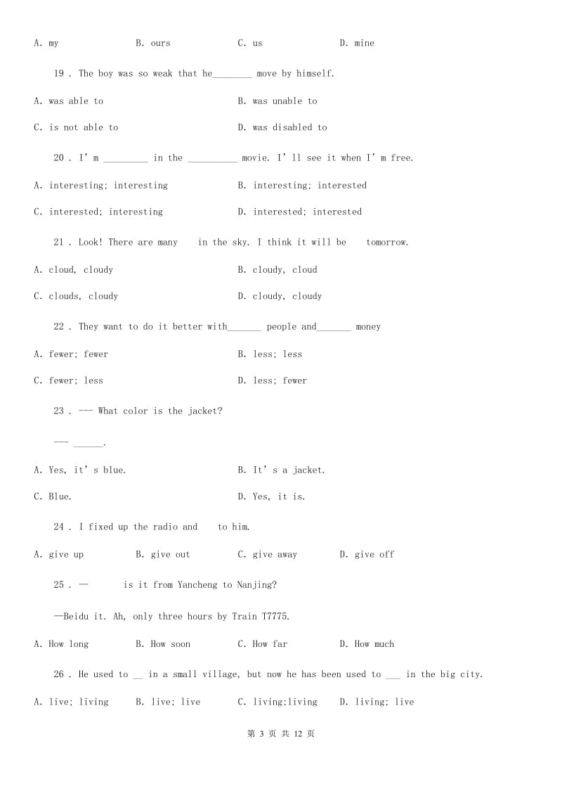 人教版八年级上册英语Module1-Module2 单元测试卷_第3页