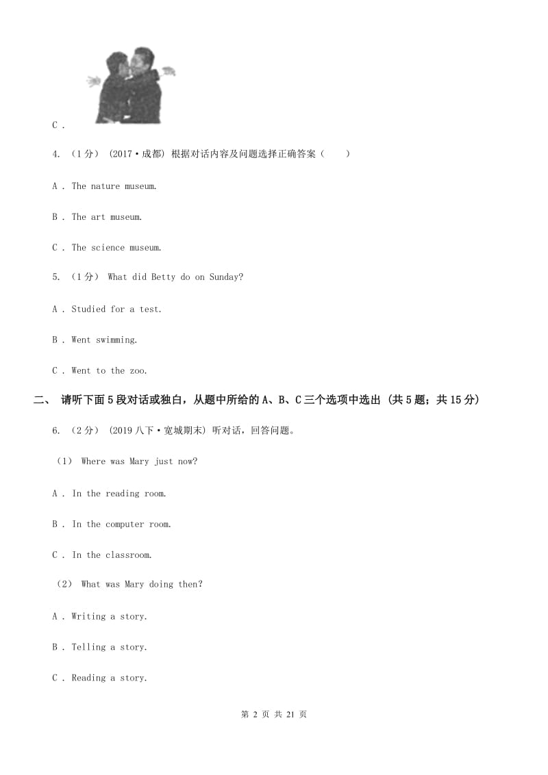 上海新世纪版中考英语试卷（不含听力音频）A卷_第2页