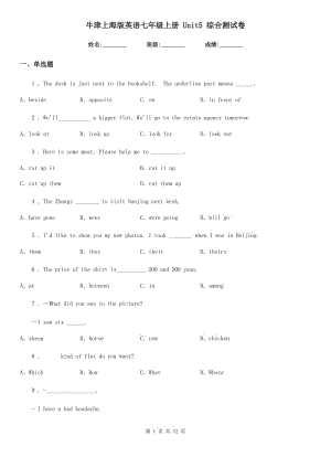 牛津上海版英語七年級上冊 Unit5 綜合測試卷