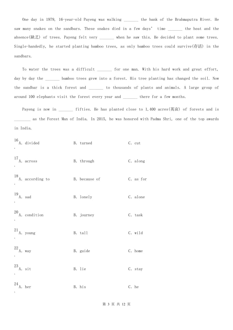 人教版九年级英语Unit13单元测试卷_第3页