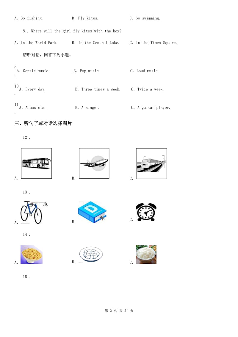 鲁教版2019-2020学年中考模拟《逆袭诊断卷》英语试题（不含听力材料）_第2页