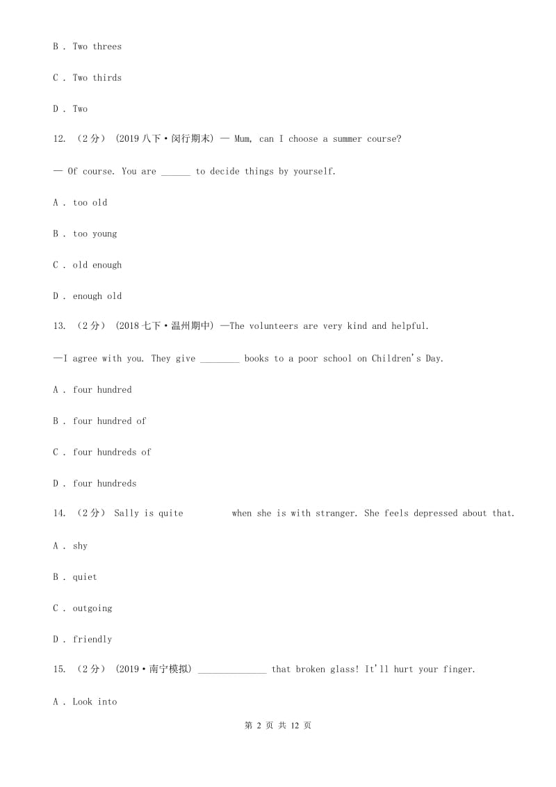 仁爱版八年级英语上册 Module 9 Unit 1 The population of China is about 1.37 billion. 同步练习A卷_第2页