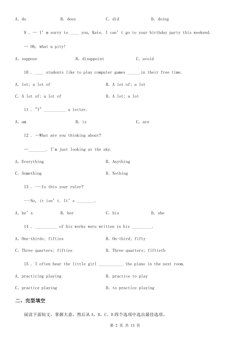 人教版2019-2020学年七年级（下）期中英语试卷_第2页