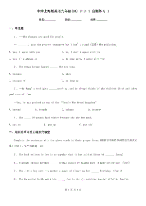 牛津上海版英語九年級(9A) Unit 3 自測練習(xí) 1