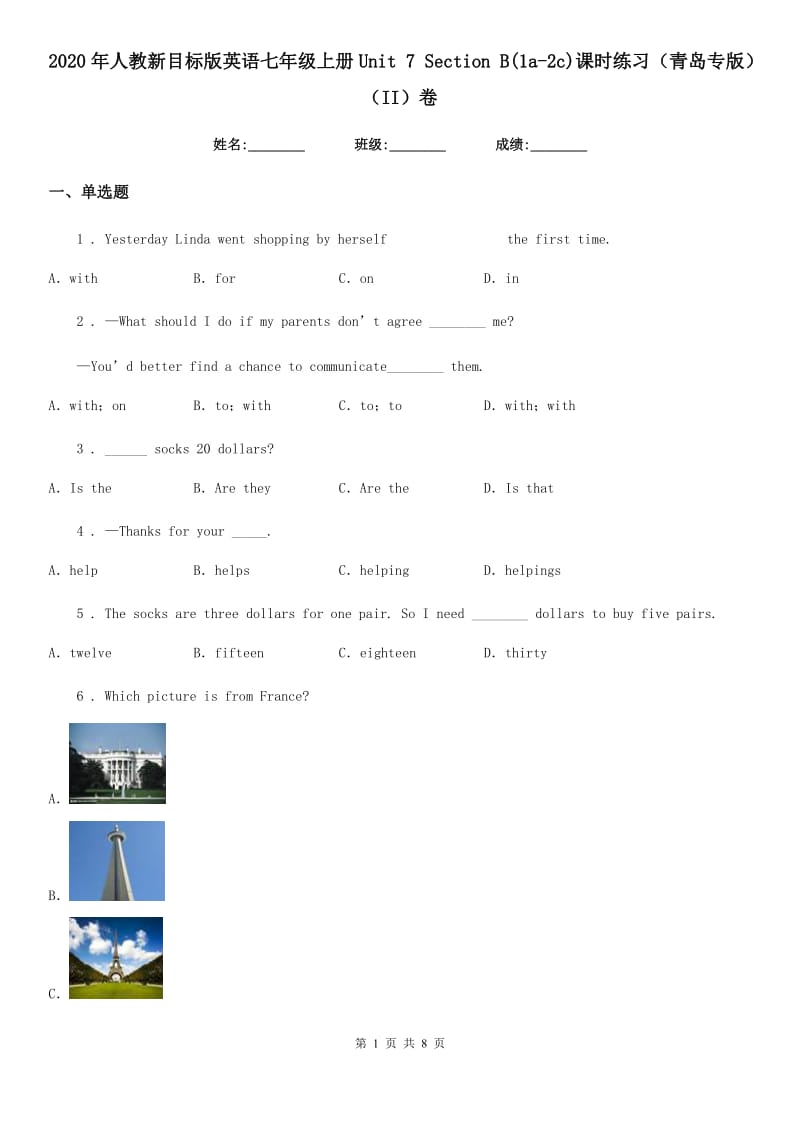 2020年人教新目标版英语七年级上册Unit 7 Section B(1a-2c)课时练习（青岛专版）（II）卷_第1页