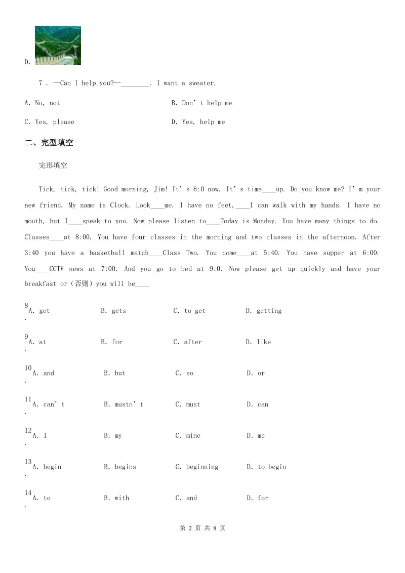 2020年人教新目标版英语七年级上册Unit 7 Section B(1a-2c)课时练习（青岛专版）（II）卷_第2页