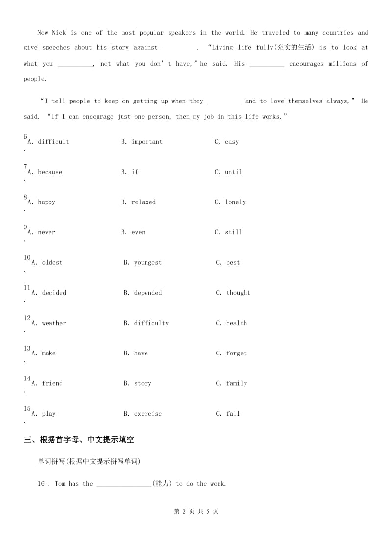 人教版2020年九年级英语寒假作业-作业十五（I）卷_第2页