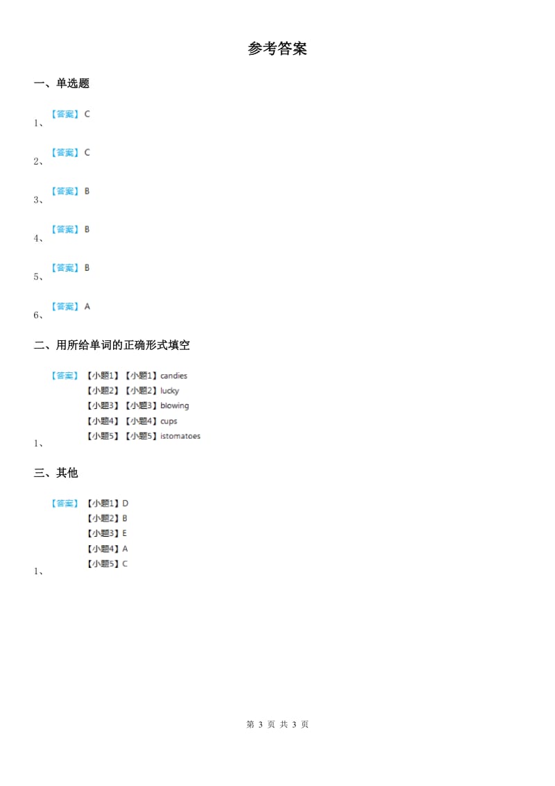 人教新目标英语七年级上册同步练习：Unit 3 Is this your pencil-Section A (1a—1c)_第3页