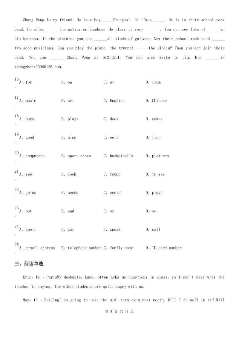 人教新目标七年级英语下册 Unit 1 can you play the guitar 单元检测卷_第3页