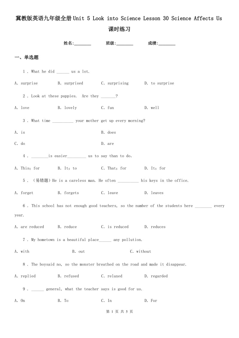 冀教版英语九年级全册Unit 5 Look into Science Lesson 30 Science Affects Us课时练习_第1页