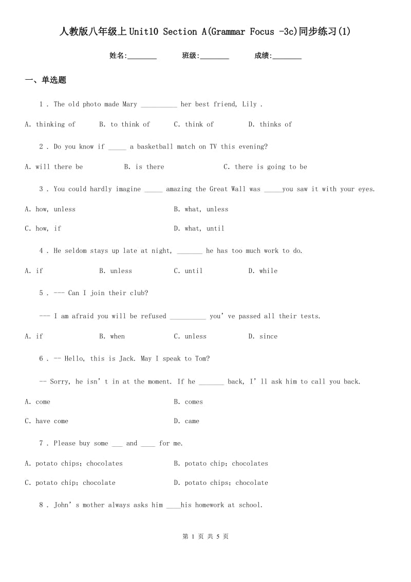 人教版八年级英语上Unit10 Section A(Grammar Focus -3c)同步练习(1)_第1页