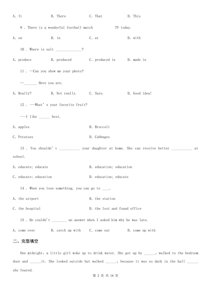 人教版2020年（春秋版）九年级上学期期中考试英语试题D卷_第2页