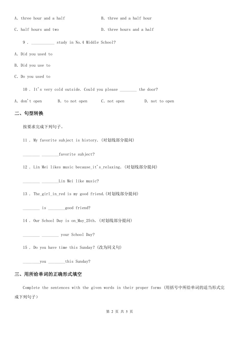 牛津版五四制六年级英语下册U3课时练2_第2页