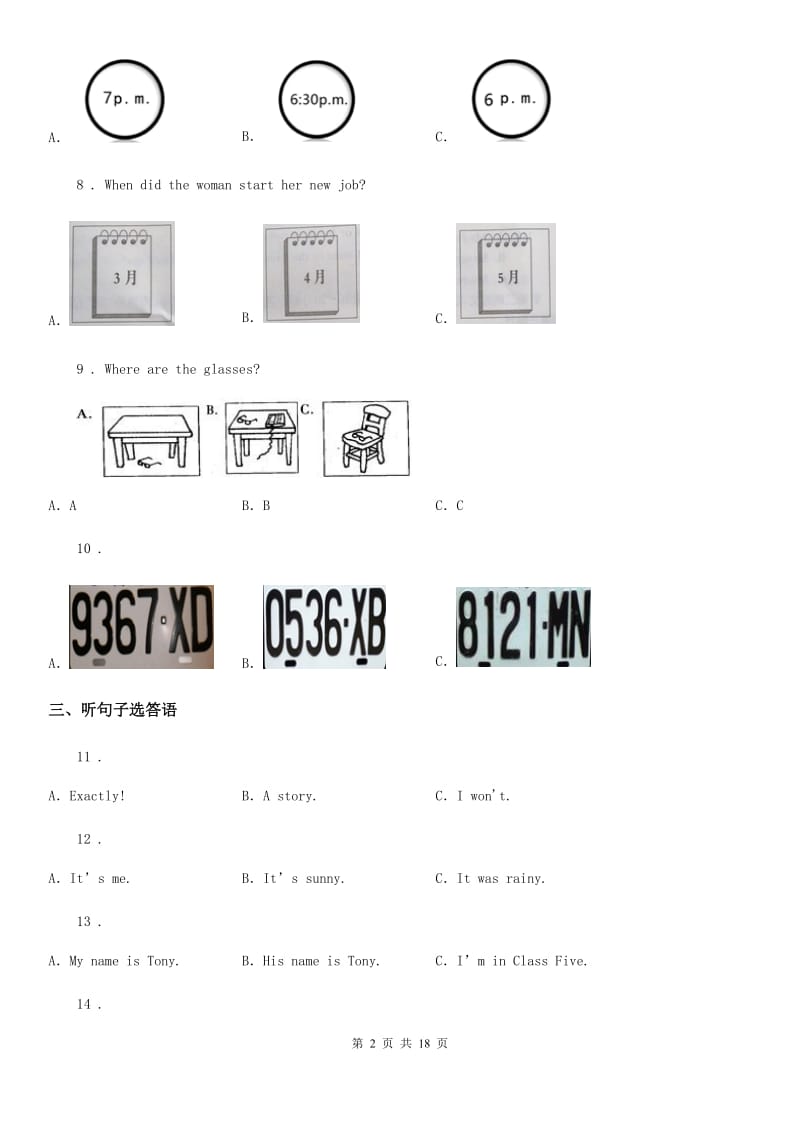 人教版2019-2020学年七年级上学期期中英语试题（不含听力材料）（II）卷（模拟）_第2页