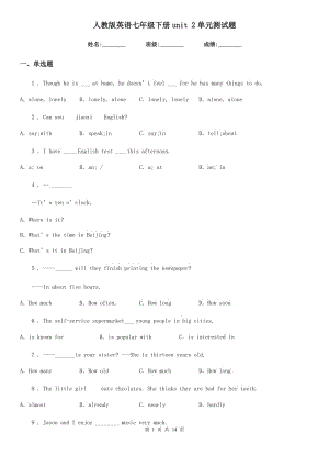 人教版英語七年級下冊unit 2單元測試題