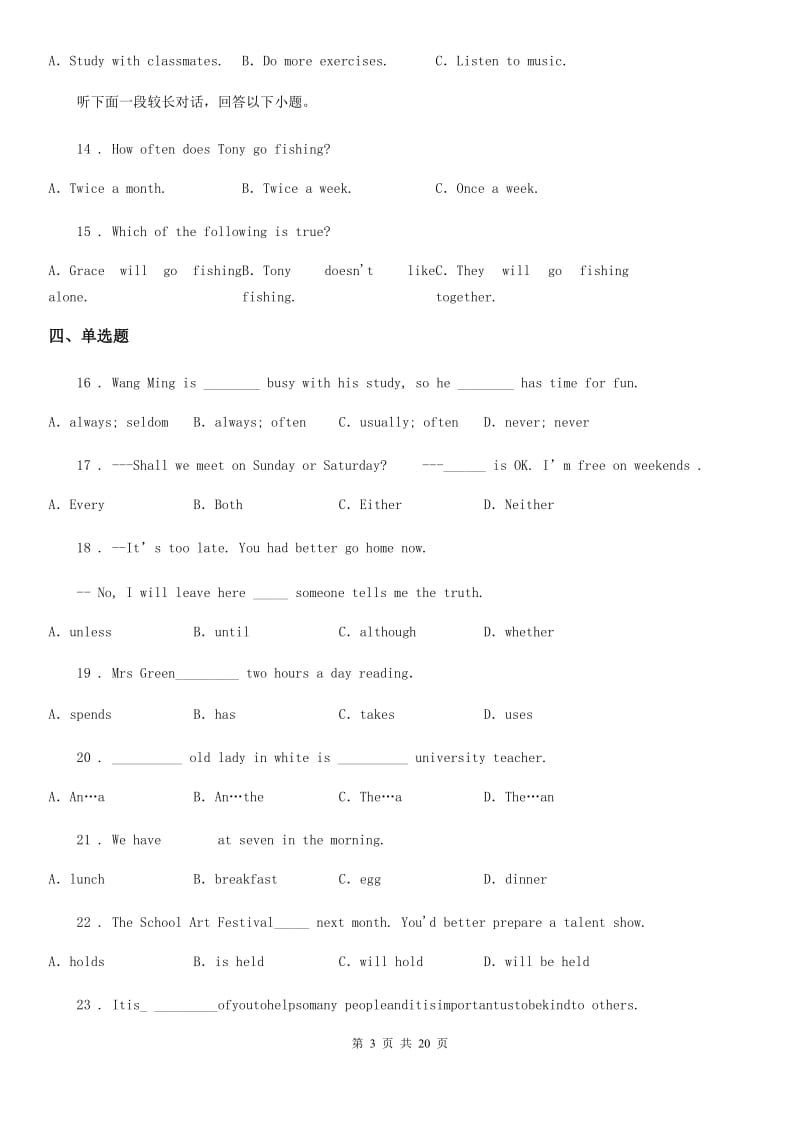 外研版版2019-2020学年中考模拟《逆袭诊断卷》英语试题（不含听力材料）_第3页