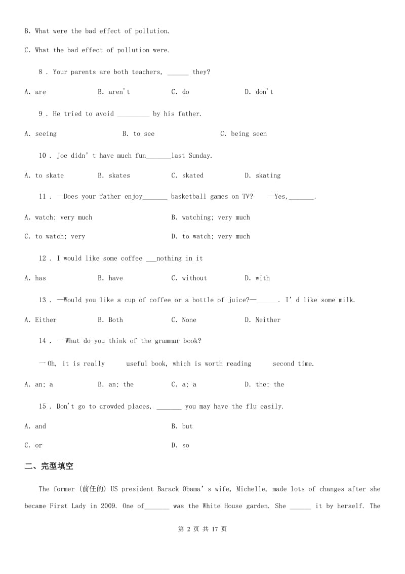 人教版2019版九年级上学期第一次月考英语试题（II）卷_第2页