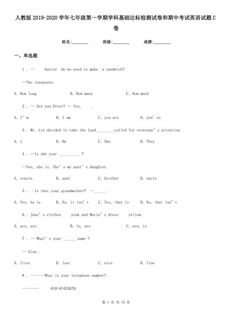 人教版2019-2020学年七年级第一学期学科基础达标检测试卷和期中考试英语试题C卷_第1页