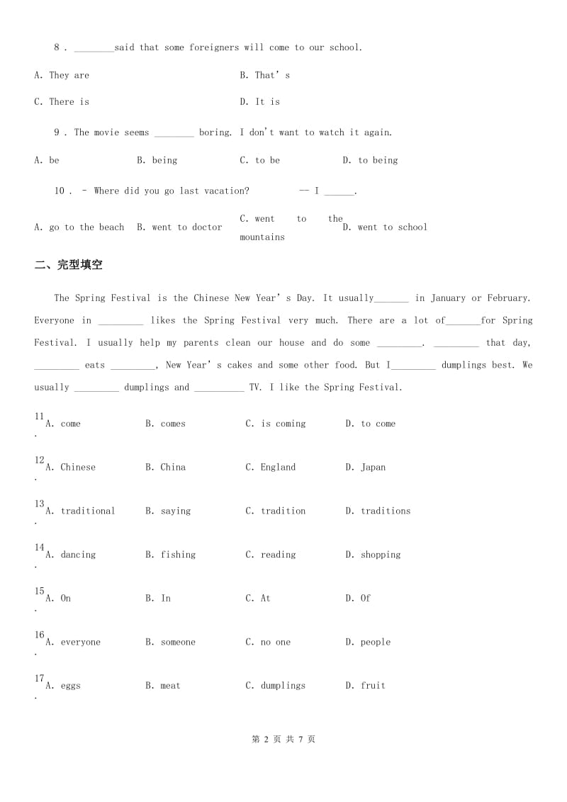 2020年秋人教版八年级英语（上）Unit 1 教学质量测试题_第2页