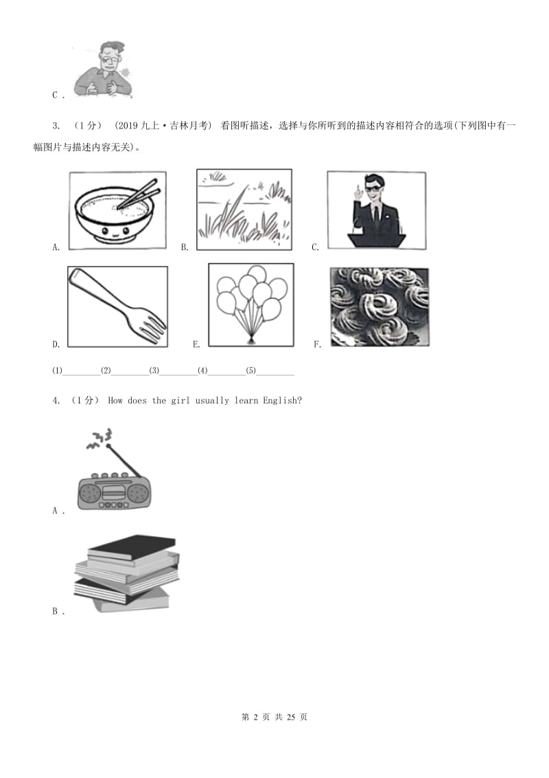 上海新世纪版中考英语试卷（不含听力音频）C卷（测试）_第2页