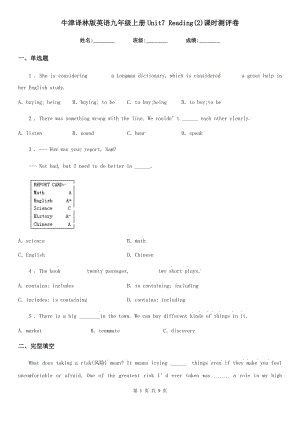 牛津譯林版英語九年級上冊Unit7 Reading(2)課時測評卷