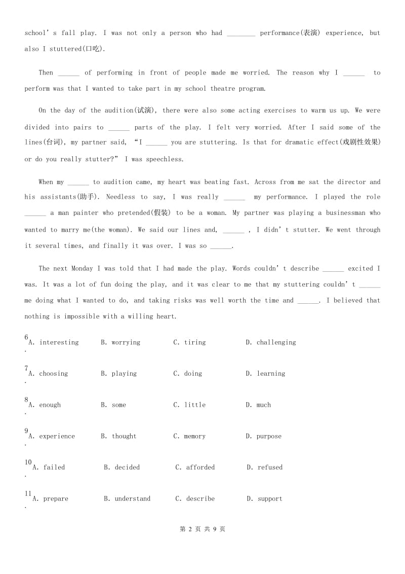 牛津译林版英语九年级上册Unit7 Reading(2)课时测评卷_第2页