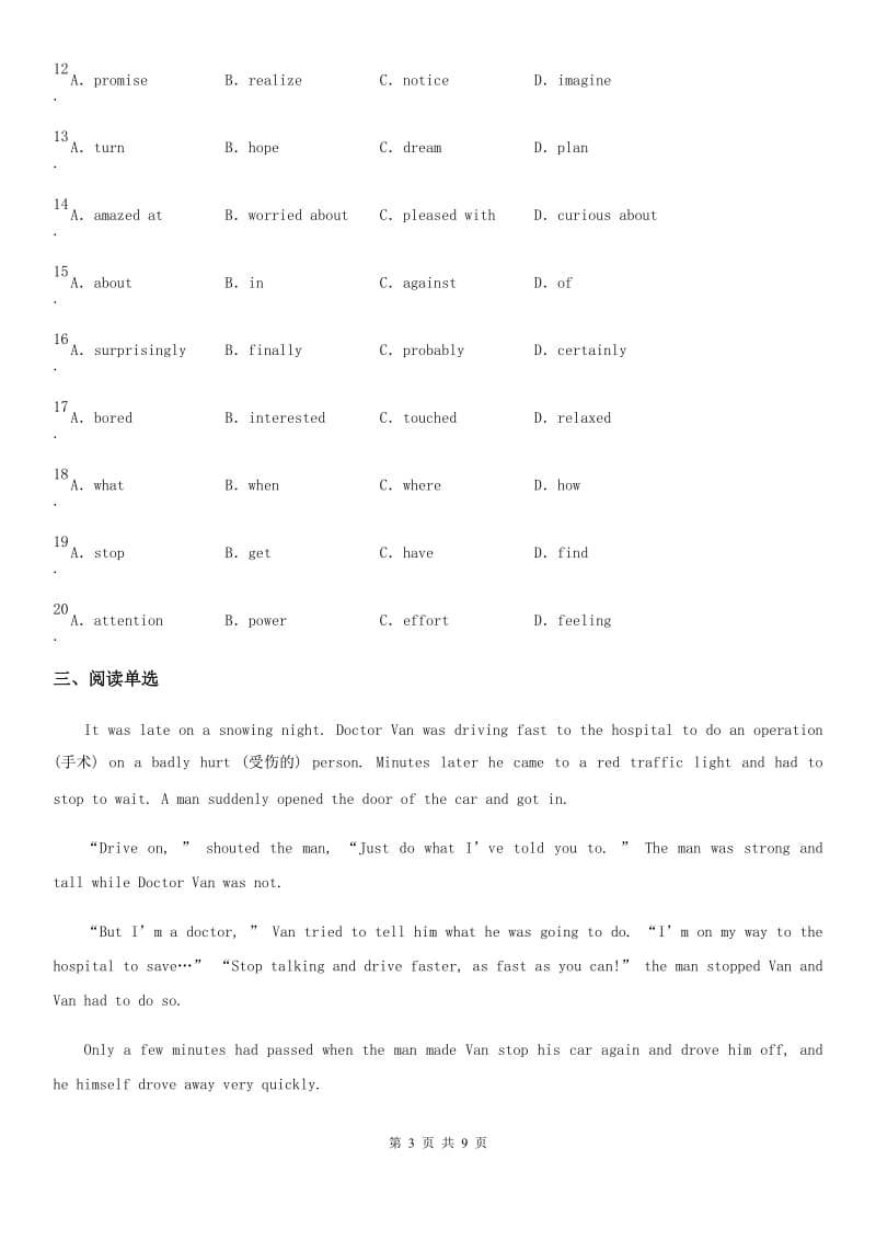 牛津译林版英语九年级上册Unit7 Reading(2)课时测评卷_第3页