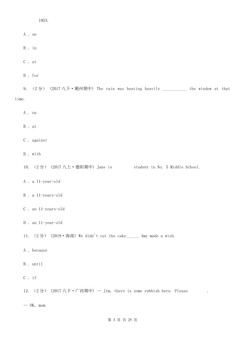 人教版七年级下学期英语期中联考试卷B卷_第3页