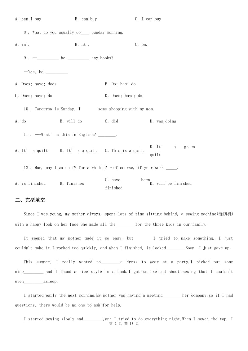 人教版2020年中考一模英语试题C卷(模拟)_第2页