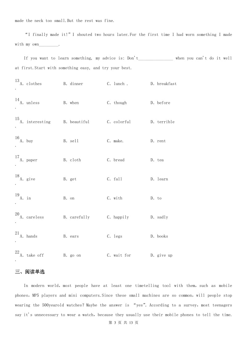 人教版2020年中考一模英语试题C卷(模拟)_第3页