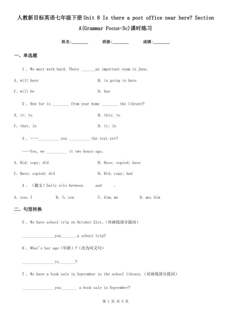 人教新目标英语七年级下册Unit 8 Is there a post office near here_ Section A(Grammar Focus-3c)课时练习_第1页