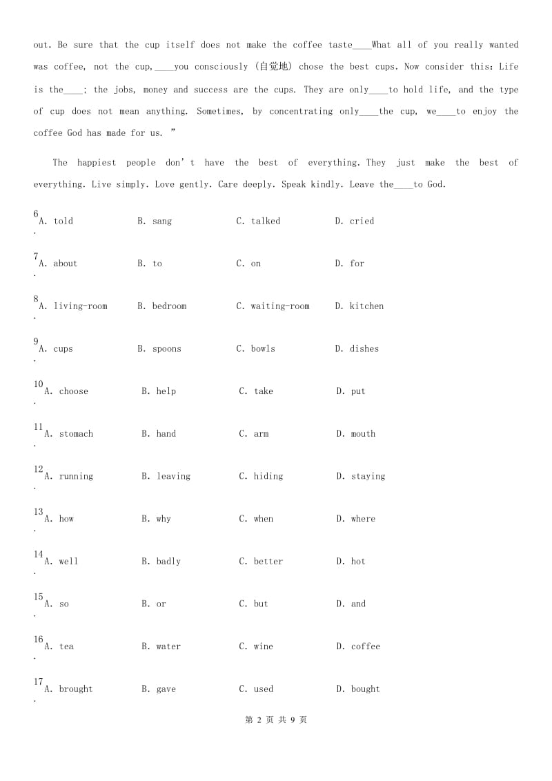2019版牛津译林版英语九年级上册Unit1 Grammar课时测评卷B卷_第2页