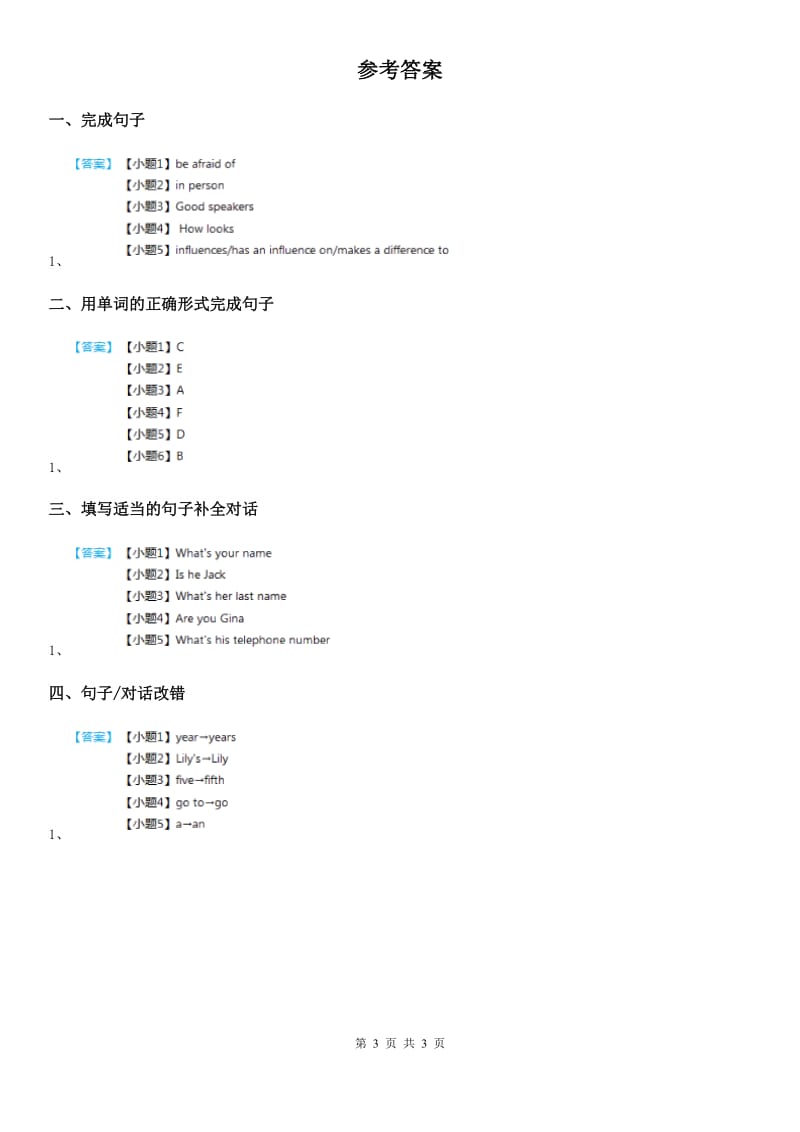 人教新目标英语七年级上册 Unit 8 Section B (1a-1d) 同步练习题_第3页