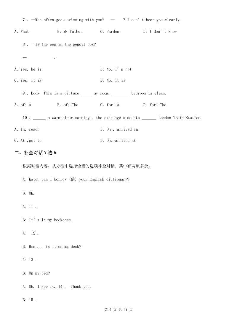 人教新目标英语七年级上册 Unit 4 综合能力检测题_第2页