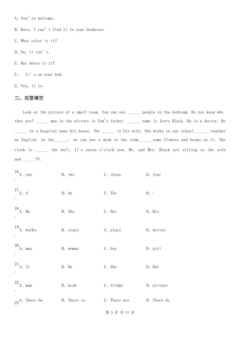 人教新目标英语七年级上册 Unit 4 综合能力检测题_第3页