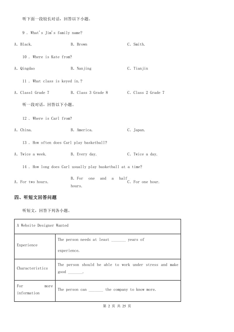 人教版2019-2020学年九年级上学期期中联考（不含听力材料）英语试题C卷_第2页