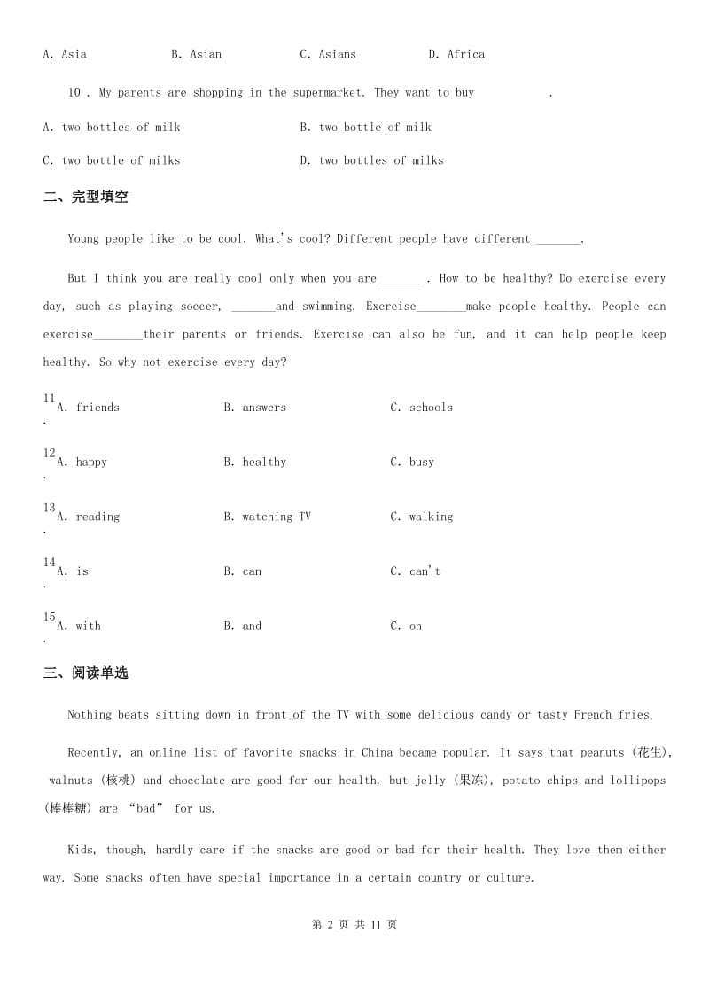 人教版2019-2020学年七年级上学期期末考试英语试题D卷（测试）_第2页