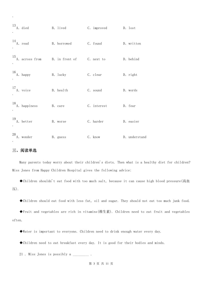 人教版八年级英语上册 Unit 2 Topic 2同步练习_第3页