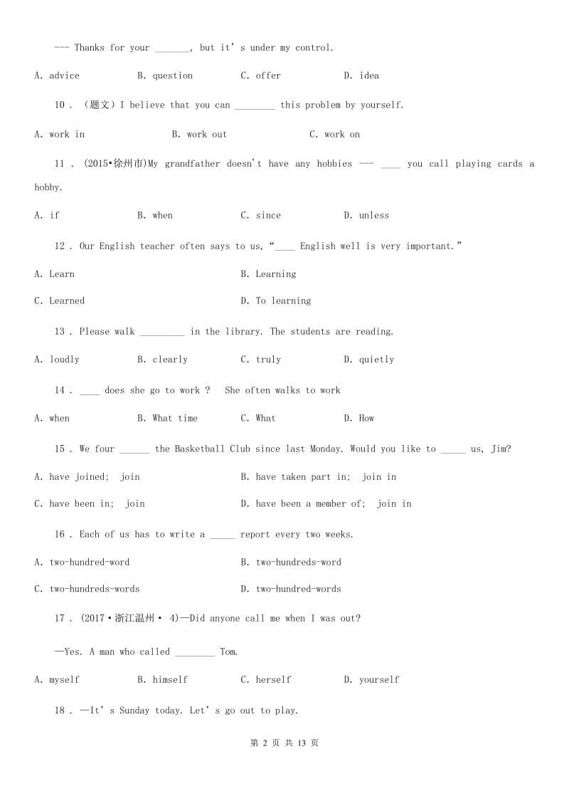 人教版2019-2020学年九年级上学期第一次月考英语试题A卷_第2页