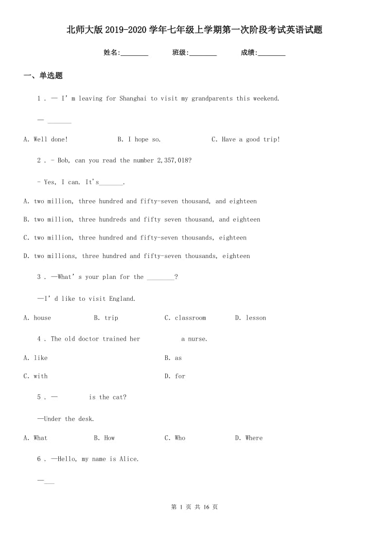 北师大版2019-2020学年七年级上学期第一次阶段考试英语试题_第1页