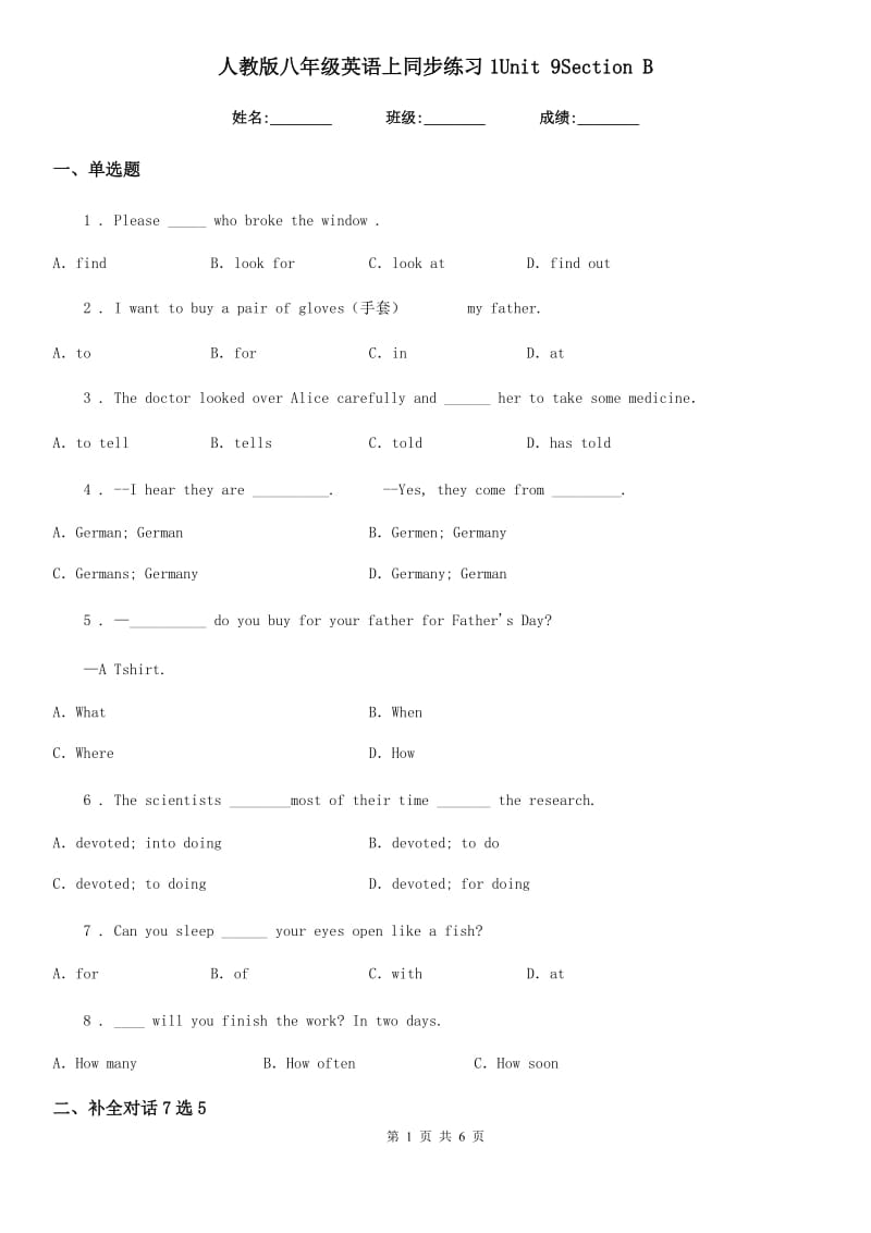 人教版八年级英语上同步练习1Unit 9Section B_第1页
