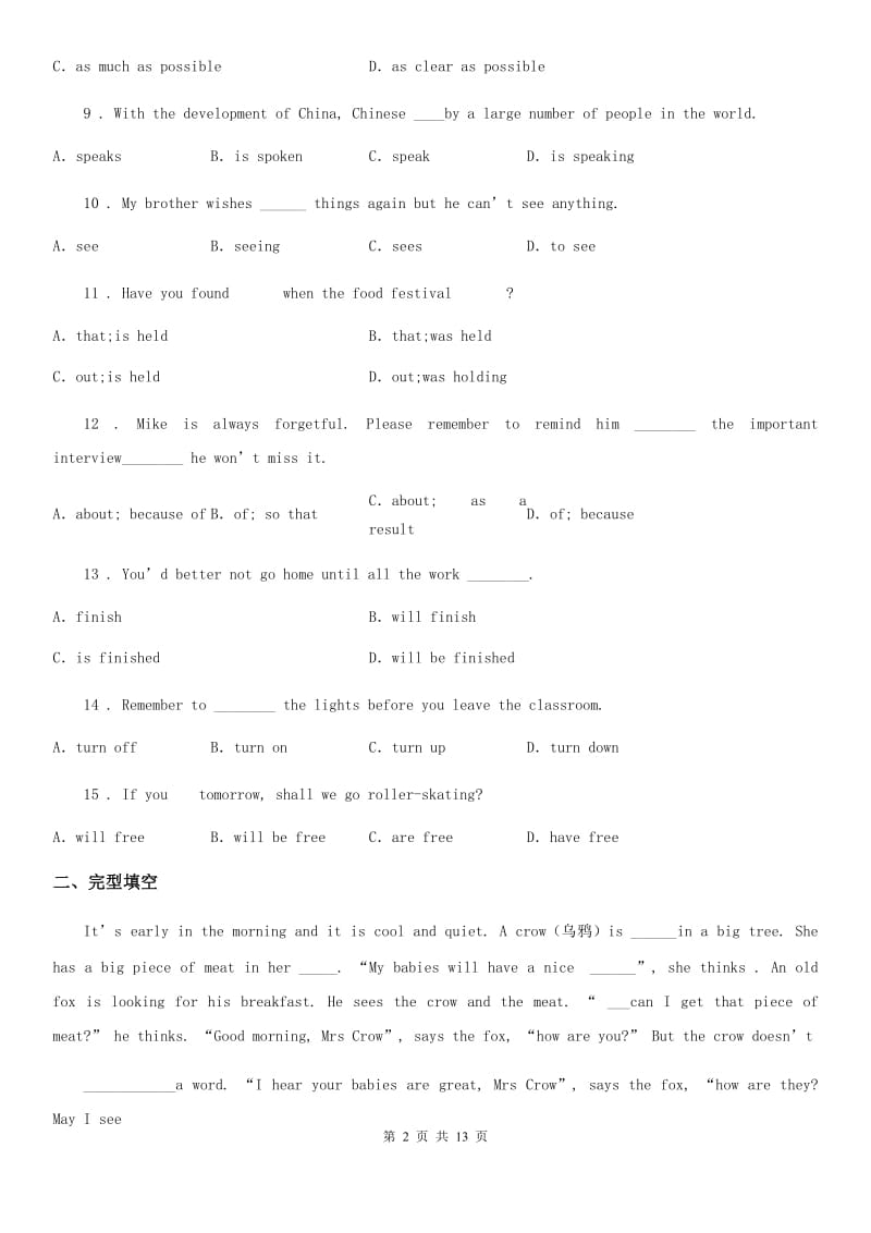 人教版九年级英语Unit7单元测试卷_第2页