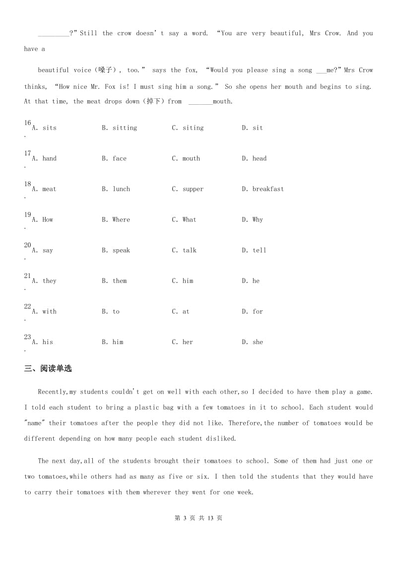 人教版九年级英语Unit7单元测试卷_第3页