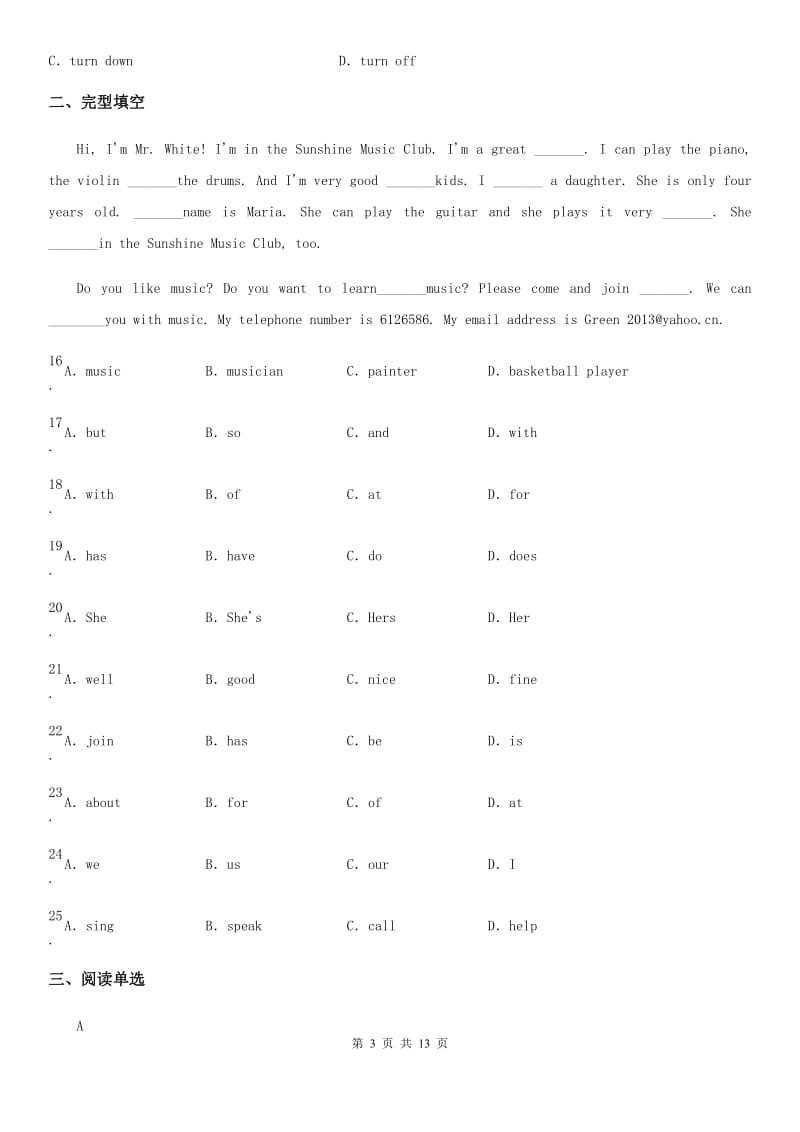 人教版2019-2020学年八年级第二学期期中质量检测英语试卷_第3页