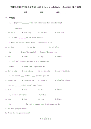 牛津譯林版七年級上冊英語 Unit 5 Let's celebrate!-Revision 復(fù)習(xí)試題