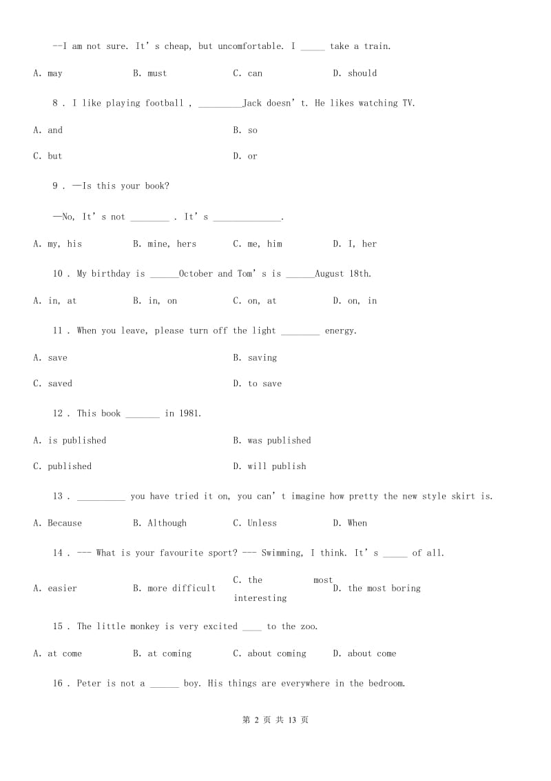 九年级中考一模（上学期期末）英语试题_第2页