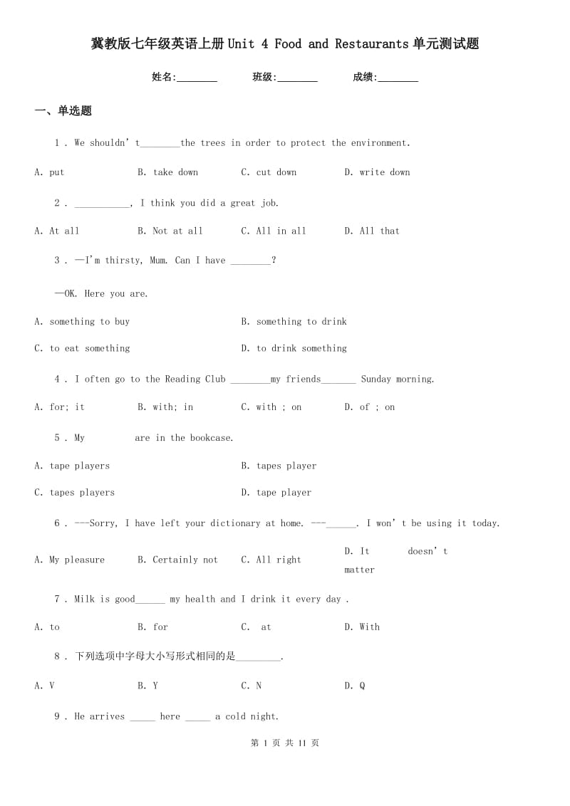 冀教版七年级英语上册Unit 4 Food and Restaurants单元测试题_第1页